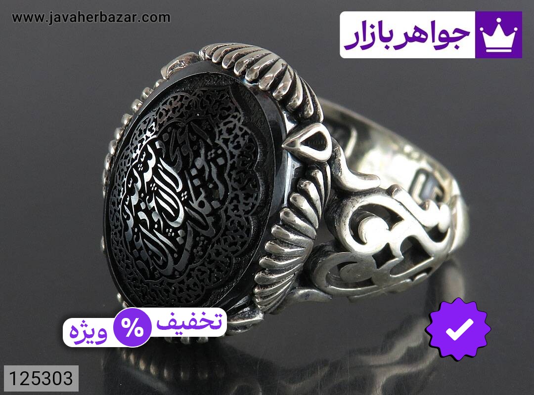 انگشتر نقره حدید صینی مردانه [هفت جلاله]